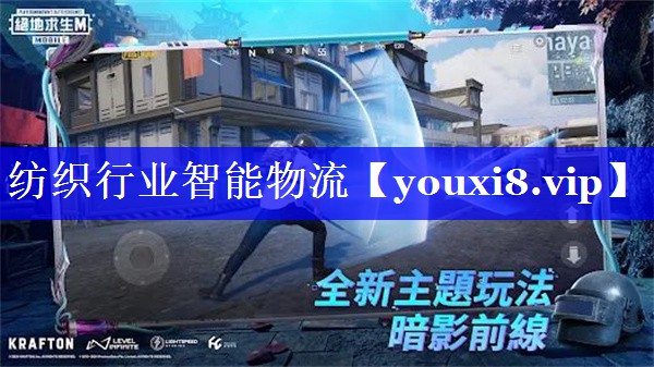 纺织行业智能物流
