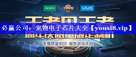 必赢公司：宠物电子芯片大全