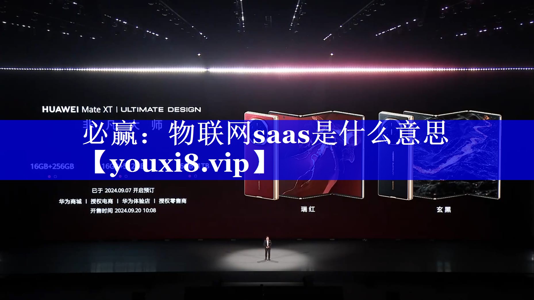 必赢:物联网saas是什么意思 必赢:物联网saas是什么意思