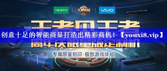 创意十足的智能商显打造出精彩商机! 创意十足的智能商显打造出精彩商机!