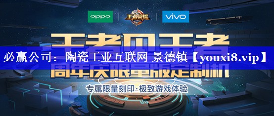 陶瓷工业互联网 景德镇