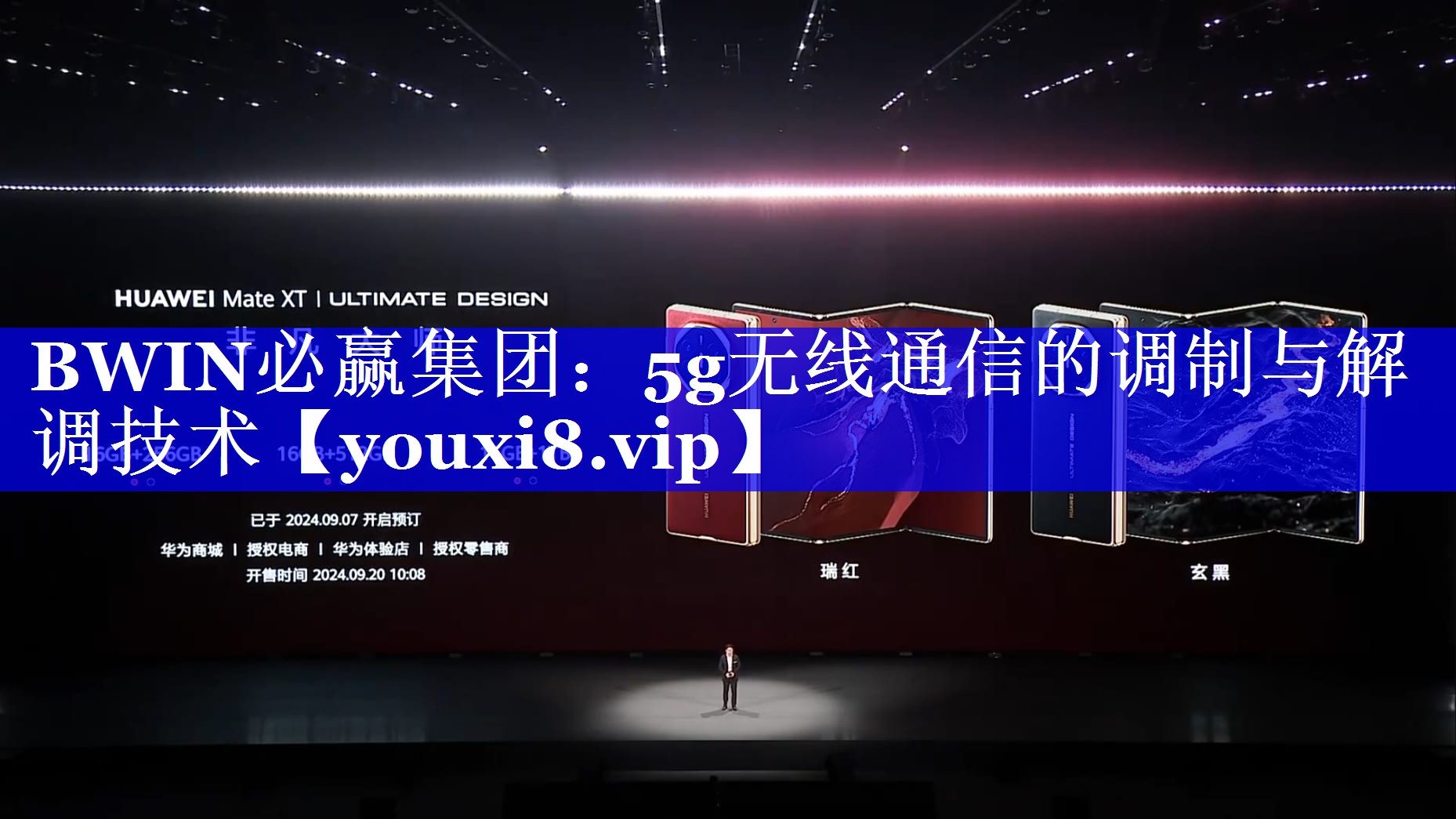 5g无线通信的调制与解调技术