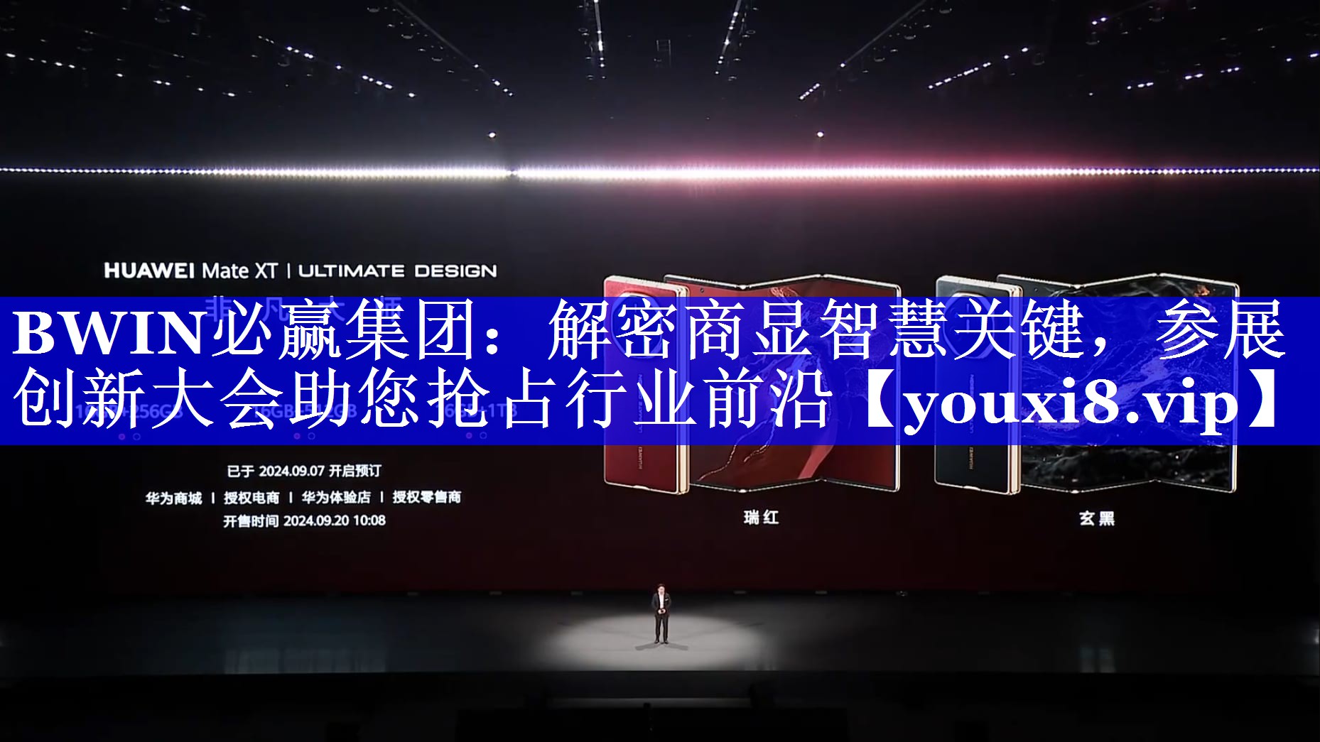 解密商显智慧关键,参展创新大会助您抢占行业前沿 解密商显智慧关键,参展创新大会助您抢占行业前沿